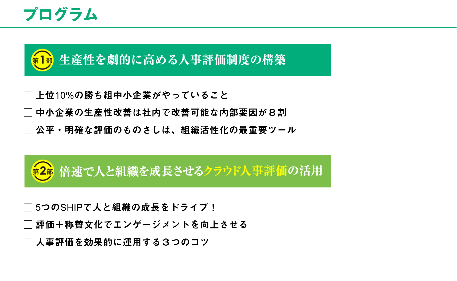 4-5月本部コンテンツ