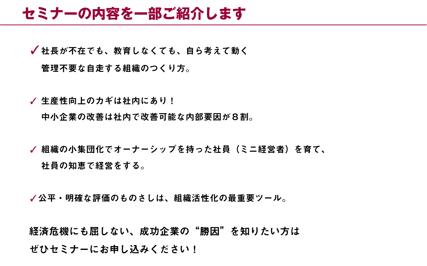 3-4月本部概要（コンテンツ）