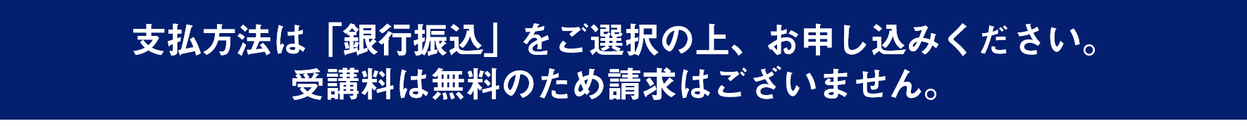 支払方法