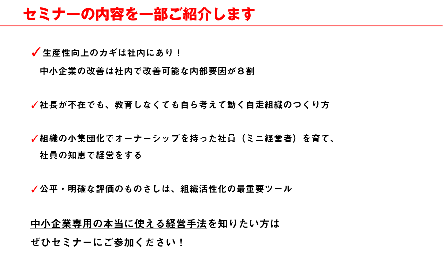 1‐2月【本部】セミナー内容一部