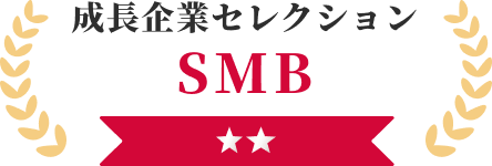 SalesNow『成長企業セレクション2024』のSMB部門に選出されましたの写真